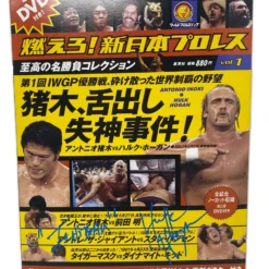 Hogan's Beach Shop AUTOGRAPHED MEDIA Antonia Inoki Vs Hulk Hogan Dvd / Magazine Autographed Volume (1)